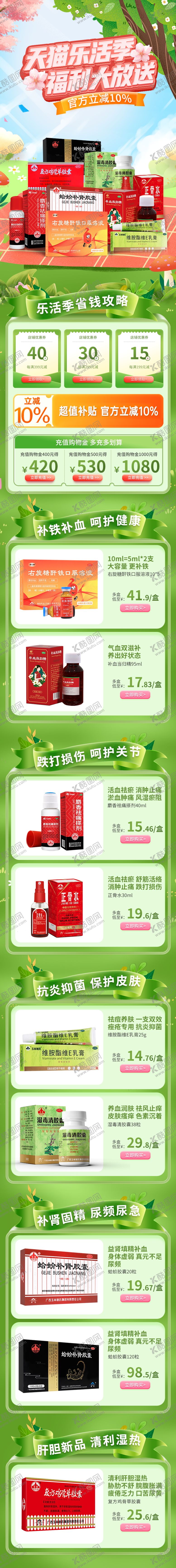 编号：79207702110158027695【酷图网】源文件下载-乐活季首页