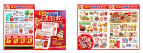 超市开业海报