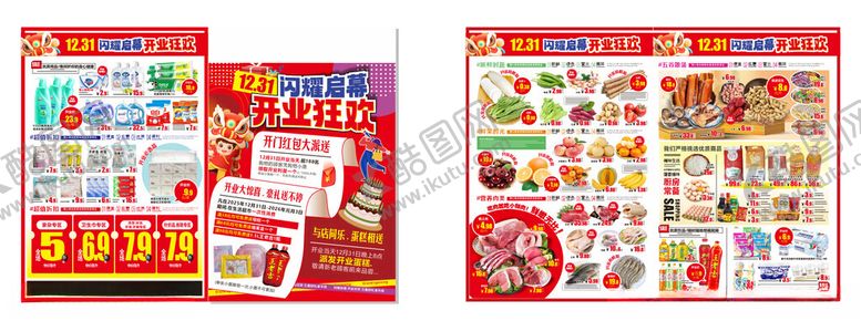 编号：81933304072153201212【酷图网】源文件下载-超市开业海报