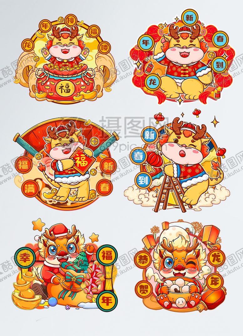 编号：47847412150813103024【酷图网】源文件下载-龙年IP龙宝宝