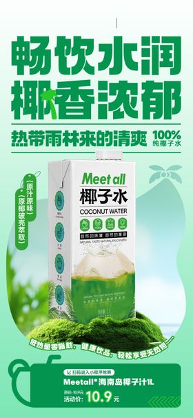 精悦水润香氛浓郁洗衣液