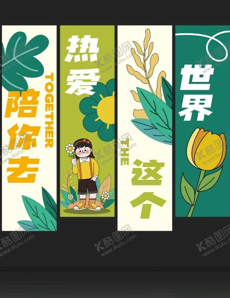 编号：36524604171742411819【酷图网】源文件下载-吊幔挂布条幅春标语多