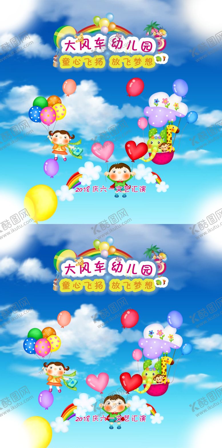 编号：50872107092200041789【酷图网】源文件下载-六一儿童节DVD光盘封面