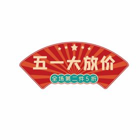 编号：08964309241430525047【酷图网】源文件下载-劳动节 五一插画元素