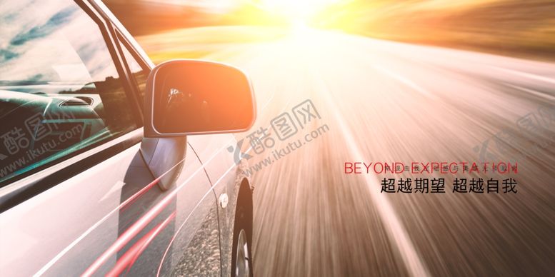 编号：26622010231734561952【酷图网】源文件下载-汽车