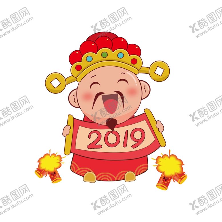 编号：62335610151254326656【酷图网】源文件下载-财神