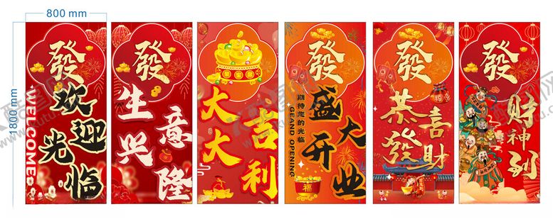 编号：16974611010530168188【酷图网】源文件下载-开业海报