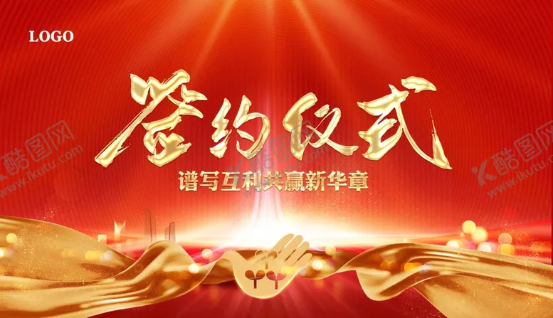 编号：41709706300331423937【酷图网】源文件下载-红色背景