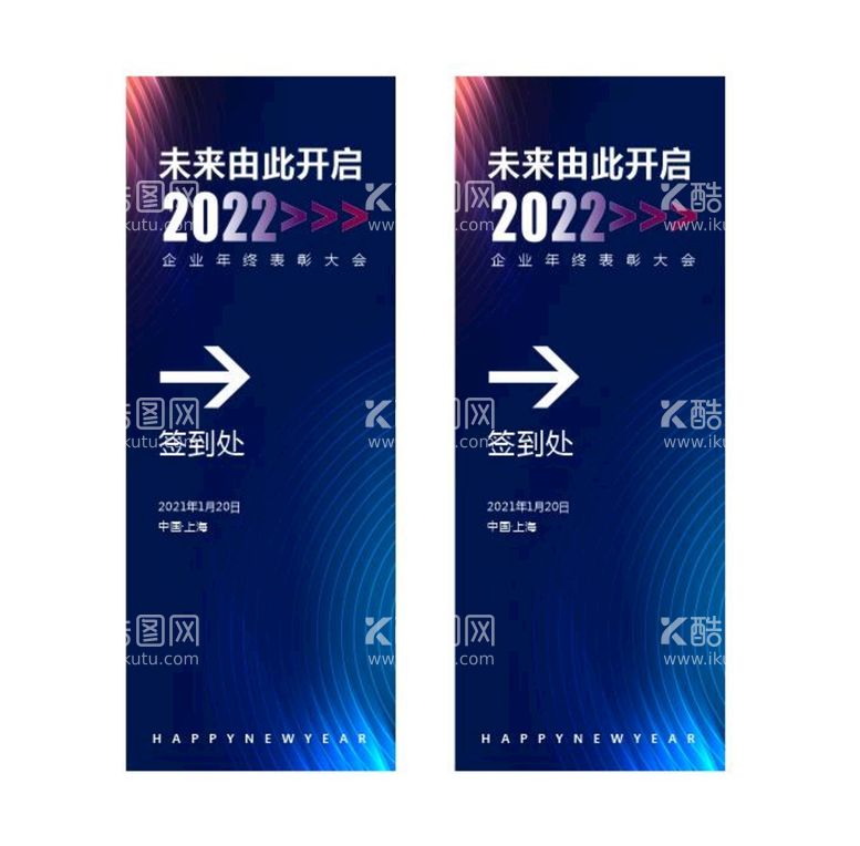 编号：91692510171413247451【酷图网】源文件下载-年会蓝色指示牌 2022年