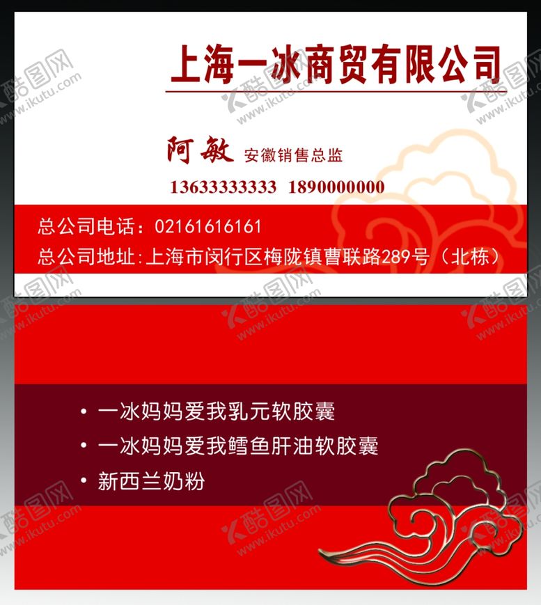 编号：79280404132321433648【酷图网】源文件下载-名片模板名片设计名片图片