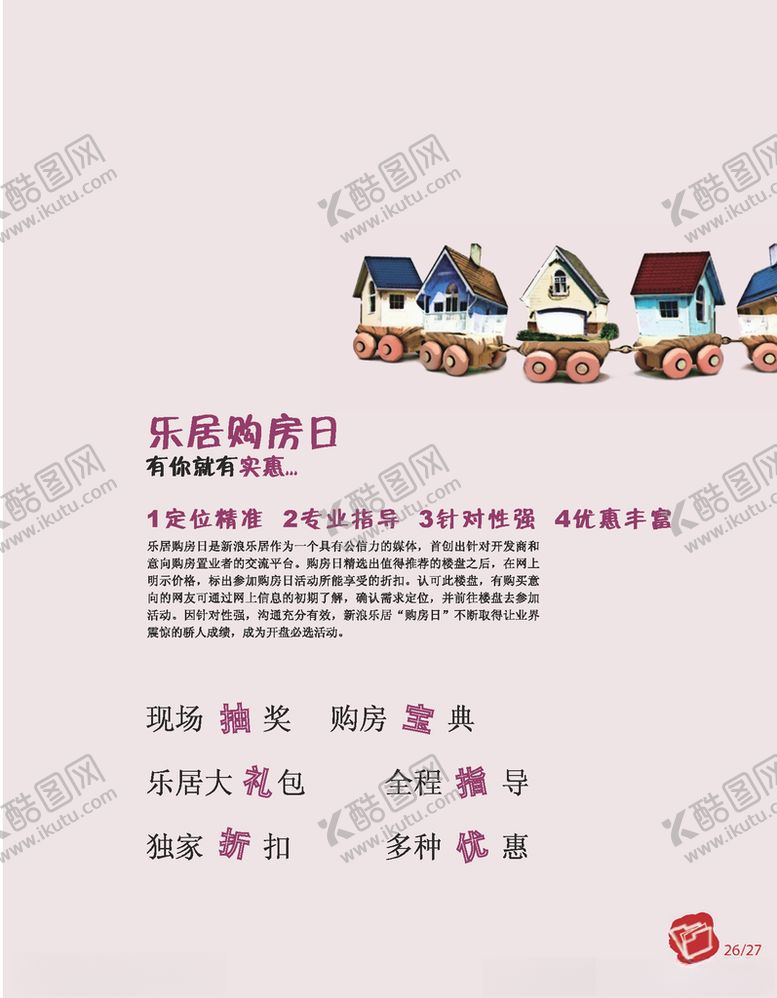 编号：79160709210729498527【酷图网】源文件下载-企业文案规划