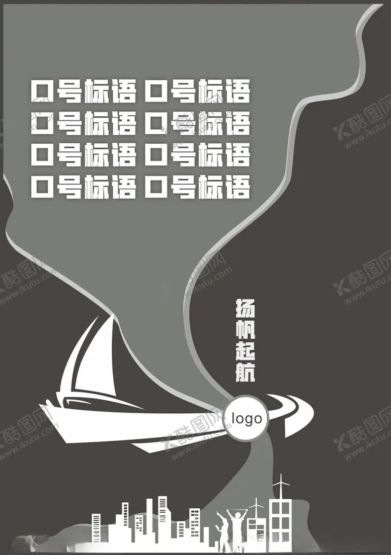 编号：54145602190512501652【酷图网】源文件下载-杨帆起航