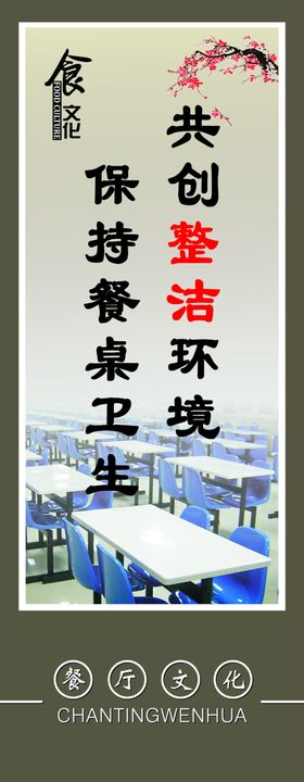 节约粮食光盘行动海报倡导节