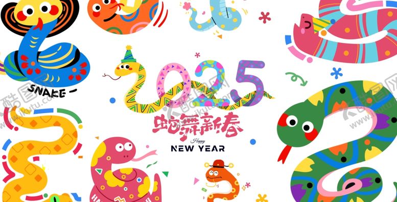 编号：95858201181957208203【酷图网】源文件下载-蛇年