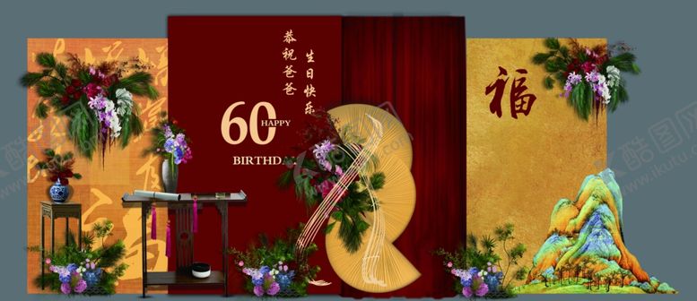 编号：69634804132335179591【酷图网】源文件下载-寿宴