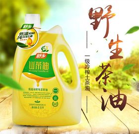 食品主图干果淘宝直通车背景拼多多
