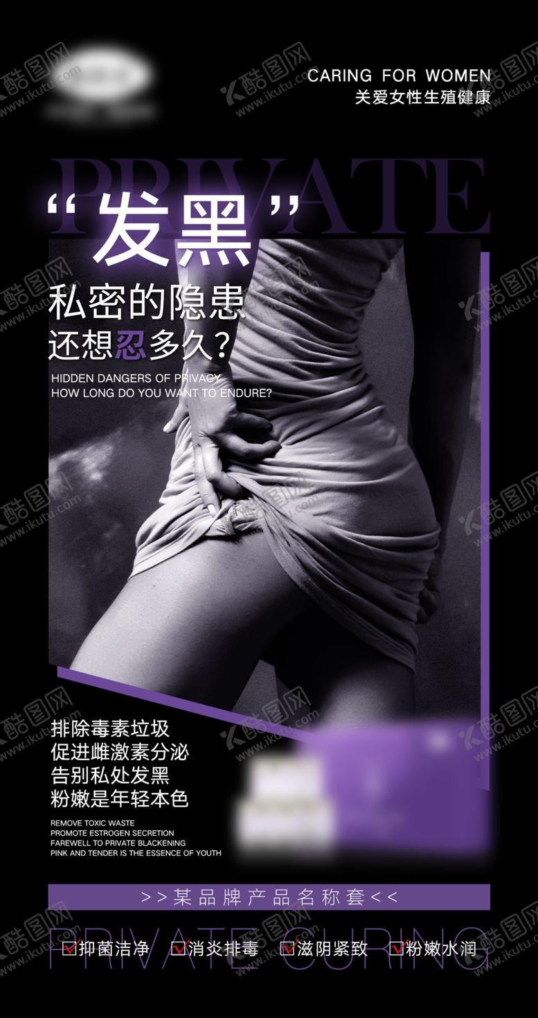 编号：83851802150414447244【酷图网】源文件下载-私密海报