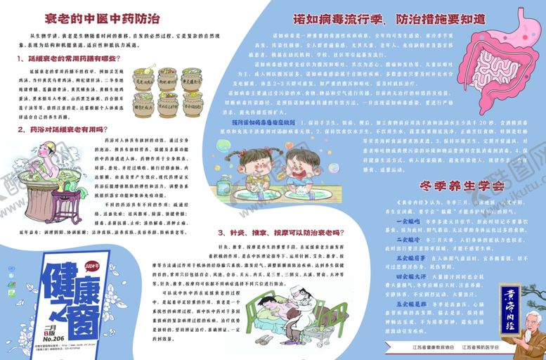 编号：22050401190809386278【酷图网】源文件下载-健康教育宣传展板
