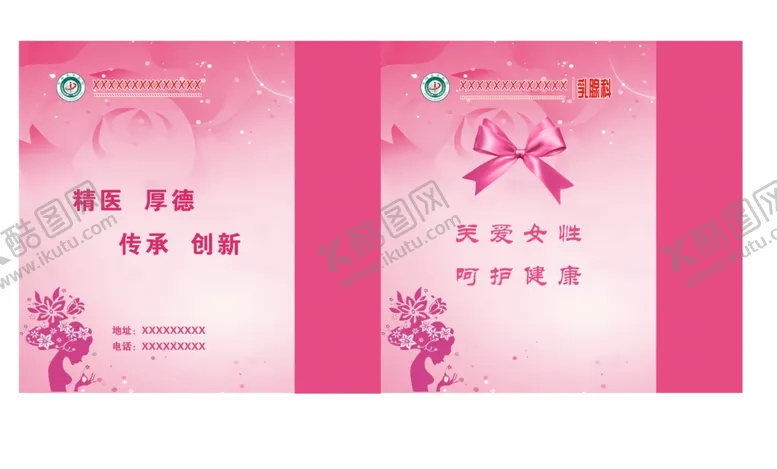 编号：72117602160450108340【酷图网】源文件下载-手提袋