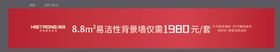 海創橫幅