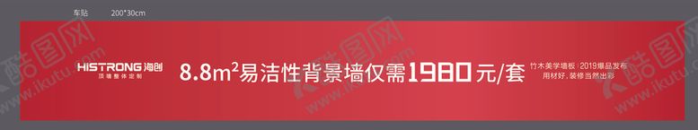 编号：87485309161815552825【酷图网】源文件下载-海创横幅