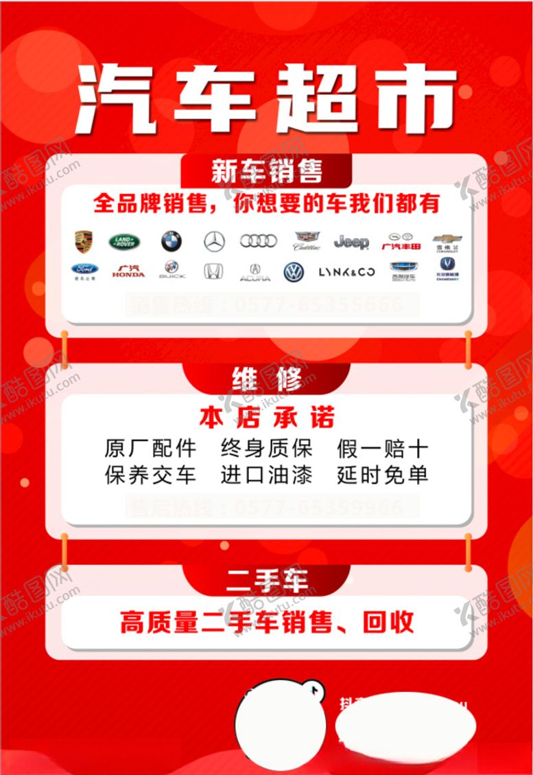 编号：61914104161500595836【酷图网】源文件下载-汽车