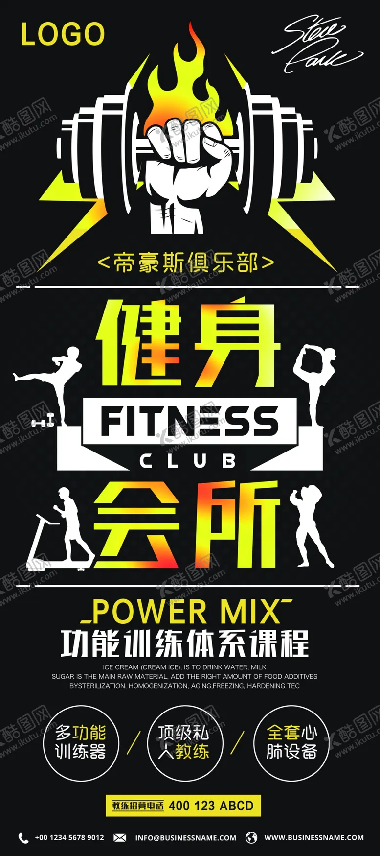 编号：27108902090856576580【酷图网】源文件下载-黑色时尚健身海报展架