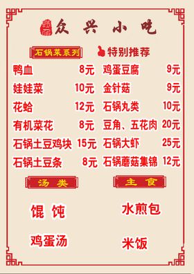 高档菜单
