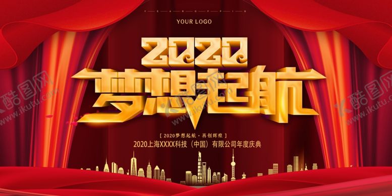编号：64783110141504304130【酷图网】源文件下载-梦想起航