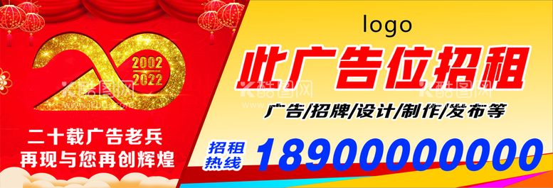 编号：19095411201758083768【酷图网】源文件下载-T型牌  20周年