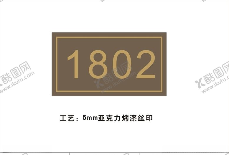 编号：77466110231955196146【酷图网】源文件下载-门牌号