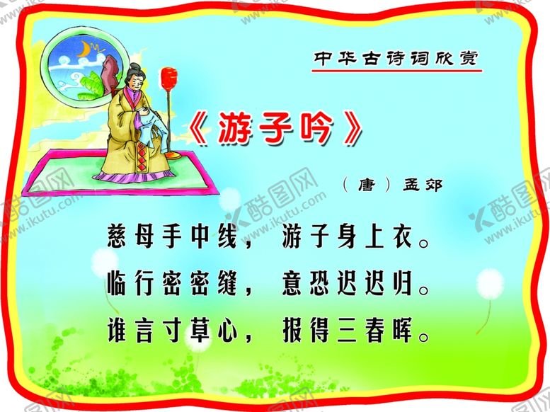 编号：46097801282229556195【酷图网】源文件下载-校园文化