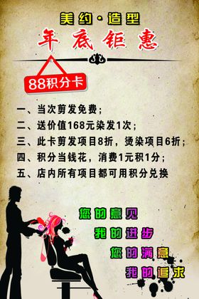理发海报