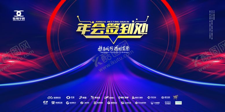 编号：93548007131212491237【酷图网】源文件下载-活动签到墙