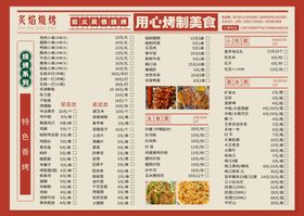 龙虾菜单