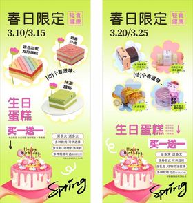 生日蛋糕烘焙面包甜品