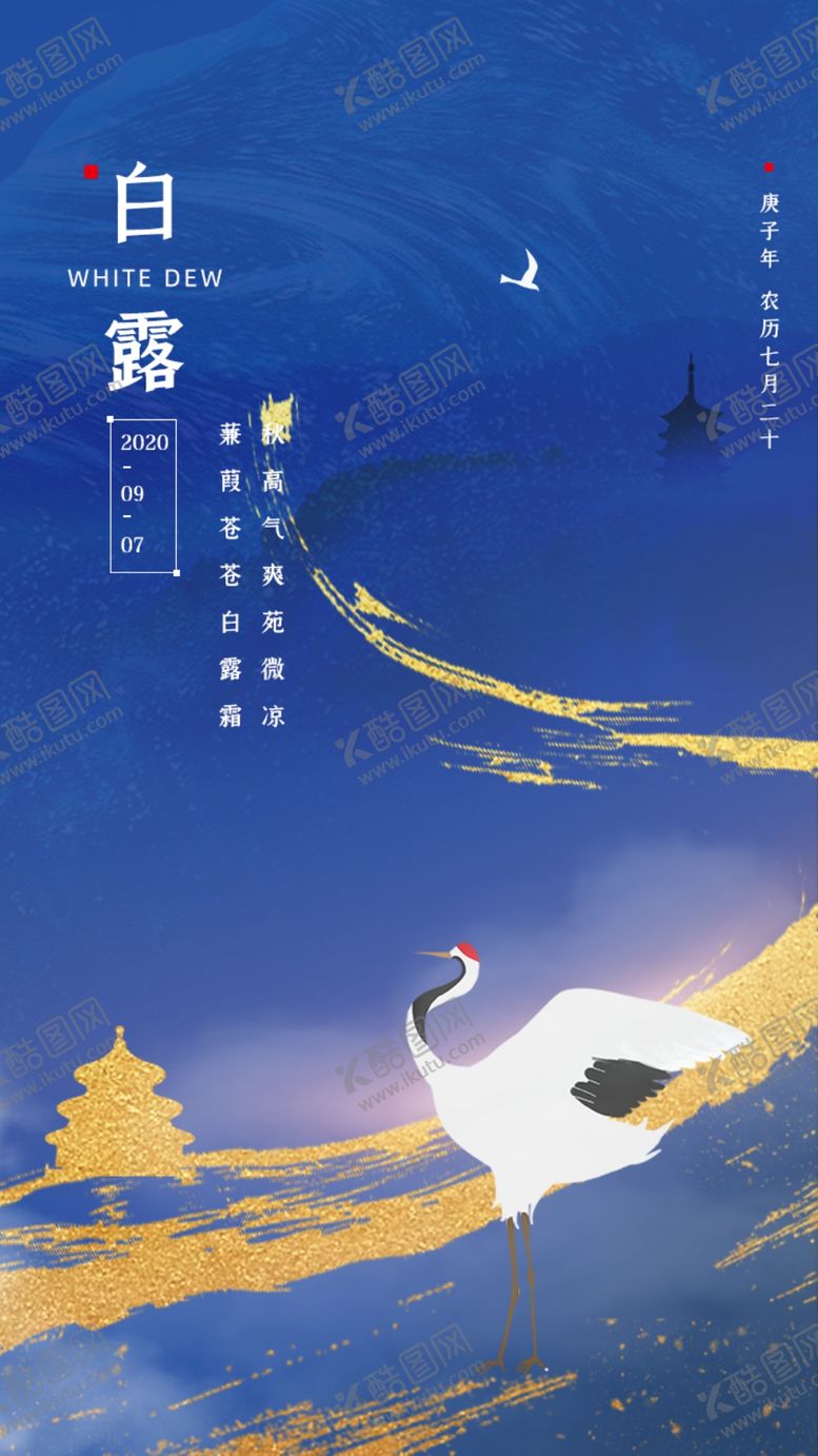 编号：47171704060034186085【酷图网】源文件下载-鎏金中国风海报