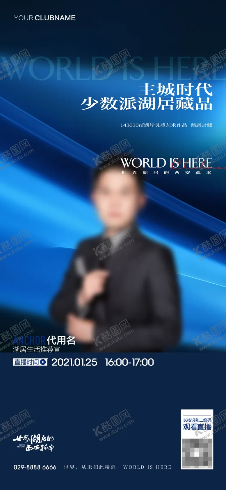编号：41625310080940161586【酷图网】源文件下载-地产直播