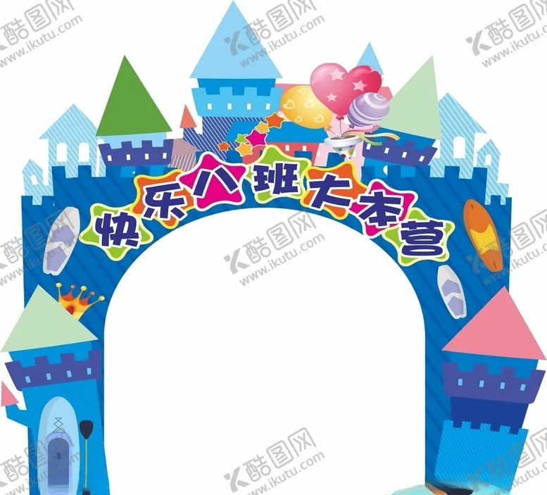 编号：44154509221750003656【酷图网】源文件下载-儿童拱门