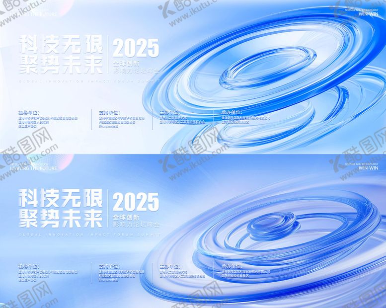 编号：87772910101633545962【酷图网】源文件下载-蓝色科技发布会活动展板