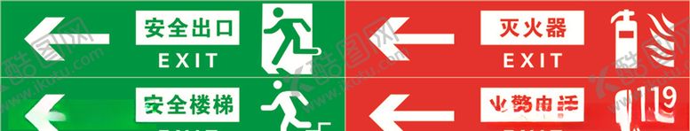 编号：17091310021221573016【酷图网】源文件下载-消防器材指示安全标识