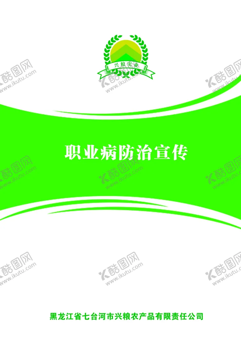 编号：31551304111858463483【酷图网】源文件下载-书皮