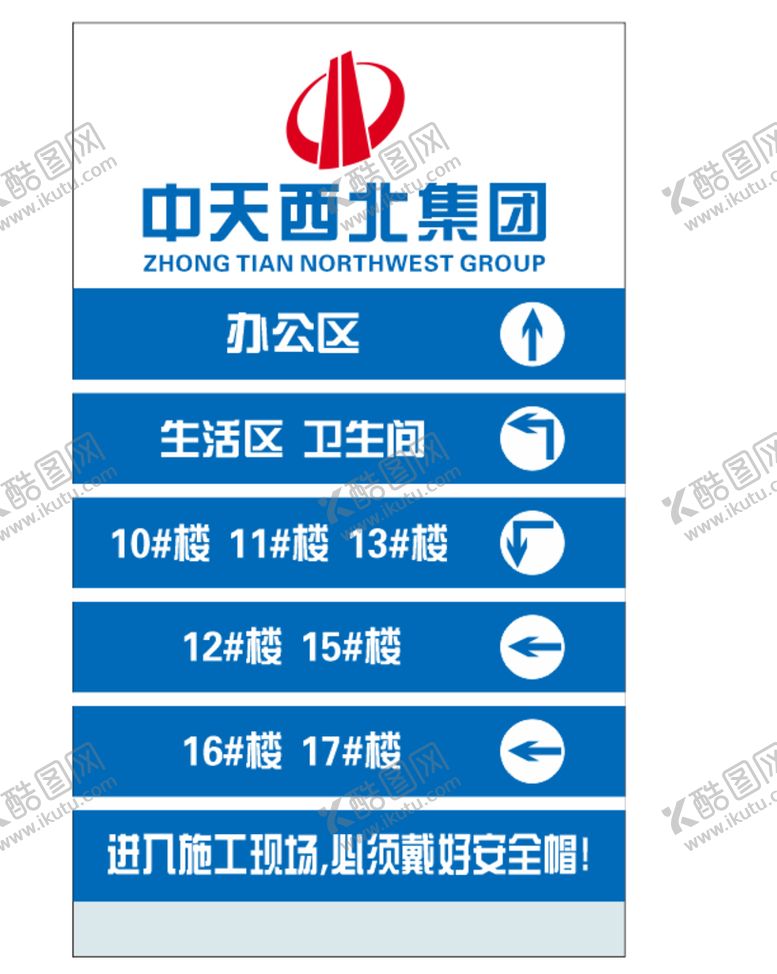 编号：42950309130710120742【酷图网】源文件下载-中天导向牌