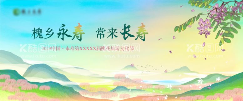 编号：57272312200528595760【酷图网】源文件下载-槐花节主K背景