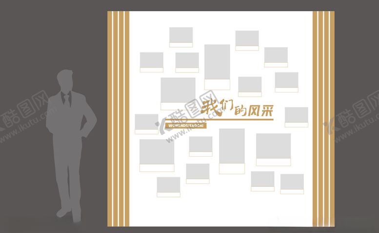编号：71435302200331145567【酷图网】源文件下载-我们的风采