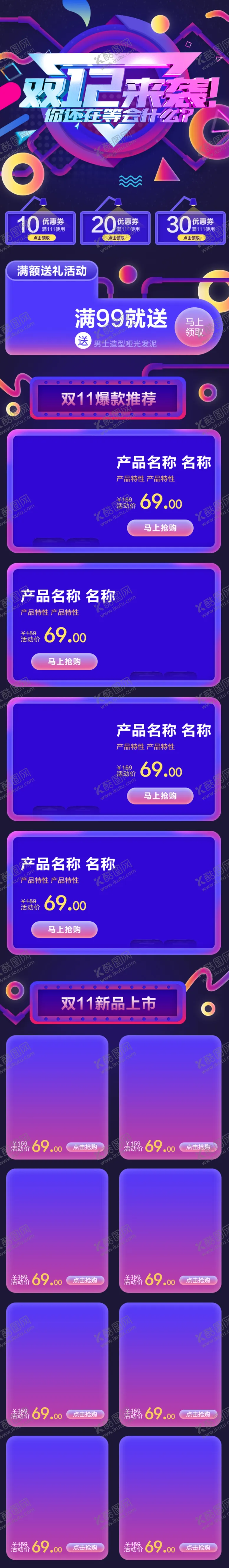 编号：89460804290044147176【酷图网】源文件下载-手机首页