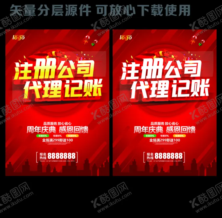 编号：62830803121041314704【酷图网】源文件下载-记账
