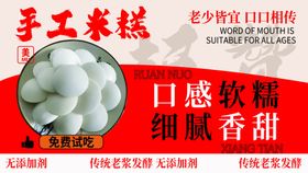 手工糯米糍口感软糯香甜
