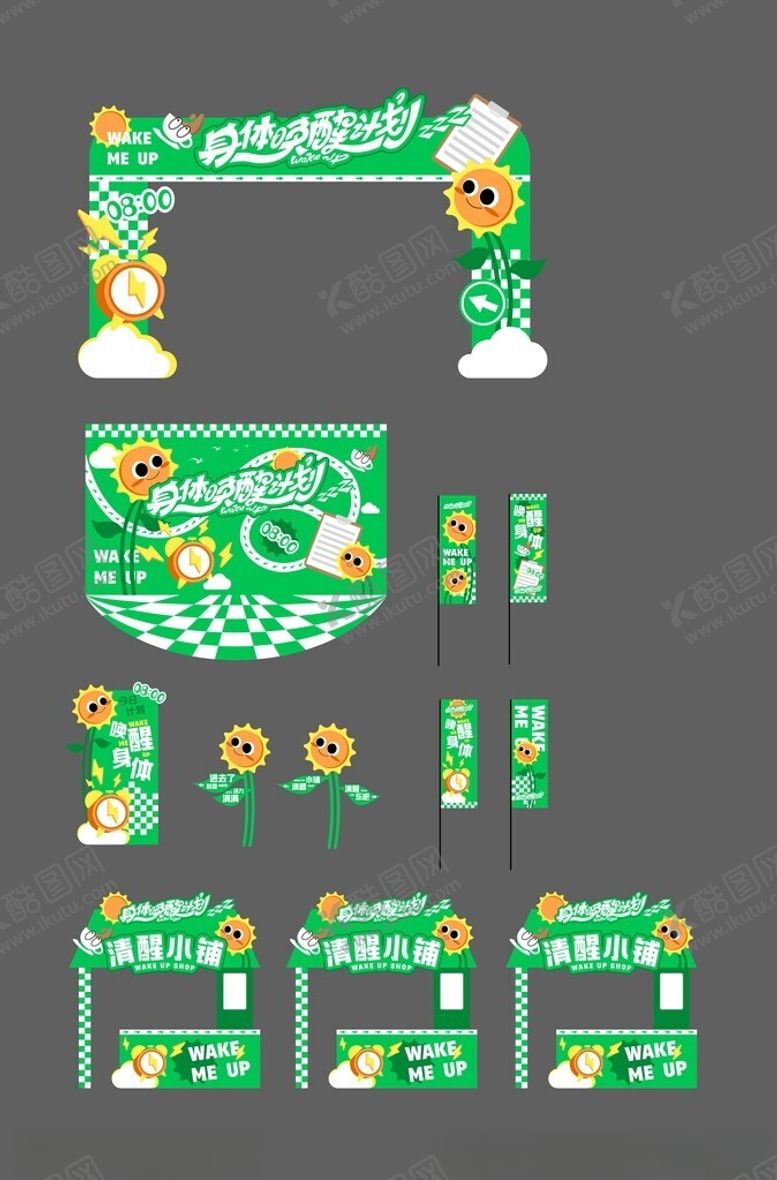 编号：32747706300454398608【酷图网】源文件下载-绿色主题活动物料设计
