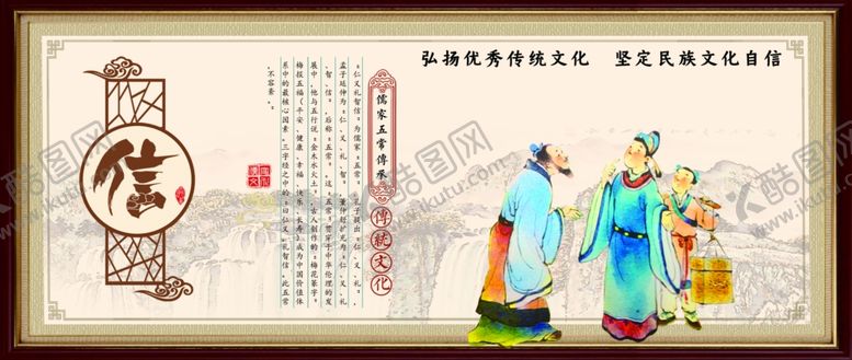编号：16749807121525023952【酷图网】源文件下载-礼义仁智信